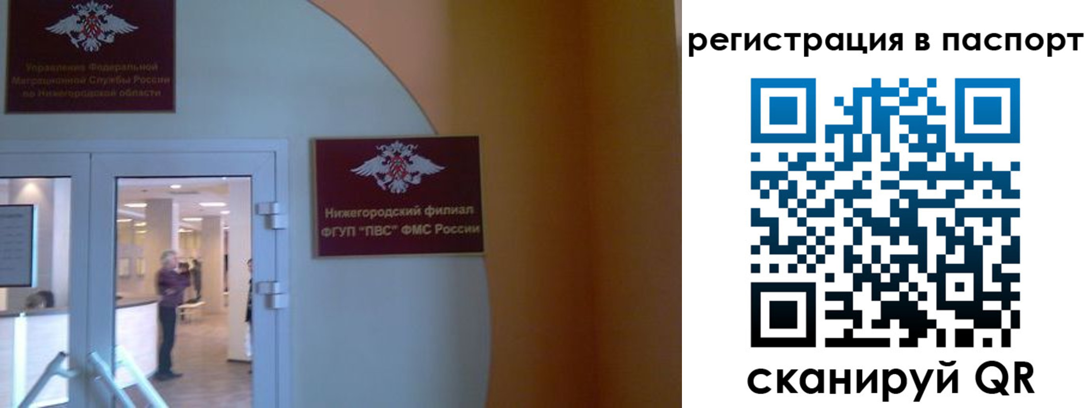 временная регистрация в квартире в Ковдоре