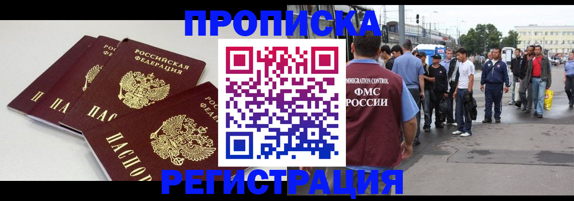 временная регистрация купить в Ковдоре