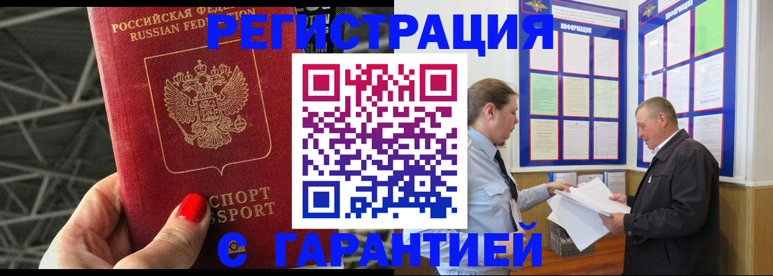 прописка 2025 в Ковдоре