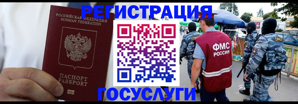 прописка регистрация в Ковдоре